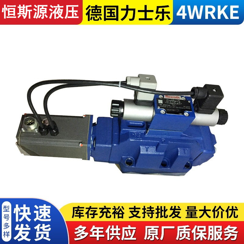 德国rexroth力士乐电磁比例阀4wrde25v350l-60/mxy/24a5