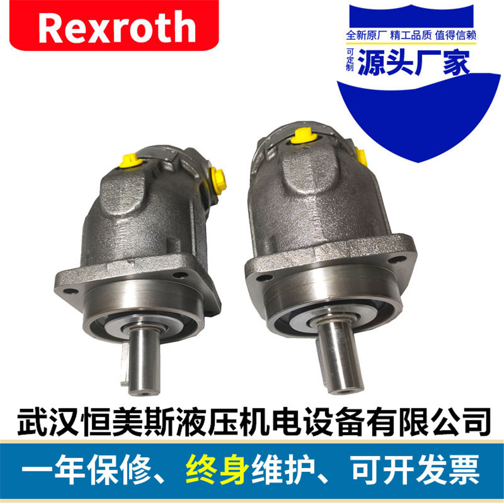 德国rexroth/力士乐柱塞泵a2fm56/60w-vbb020