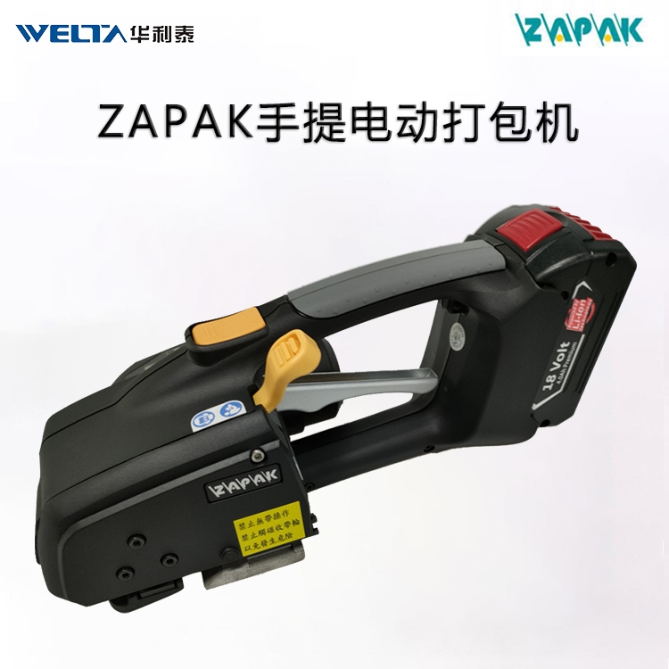 打包机 zapak zp97a电动手提式便携式全自动pp pet zp97a捆扎打包机器