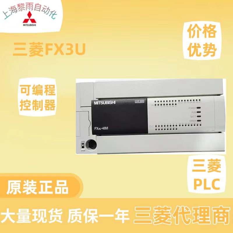 进口日本 三菱模块 fx3u-16ccl-m 可编程控制器